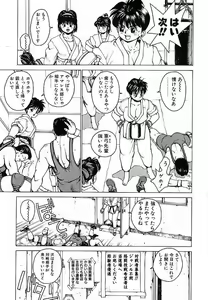 Page 105 of Punky Knight ~Pinky Phaia~ - preview thumbnail