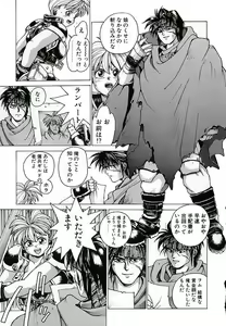 Page 11 of Punky Knight ~Pinky Phaia~ - preview thumbnail