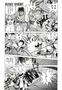 Page 12 of Punky Knight ~Pinky Phaia~ - preview thumbnail