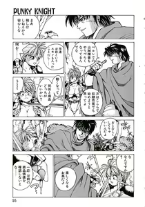 Page 14 of Punky Knight ~Pinky Phaia~ - preview thumbnail