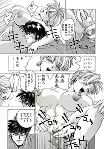 Page 18 of Punky Knight ~Pinky Phaia~ - preview thumbnail