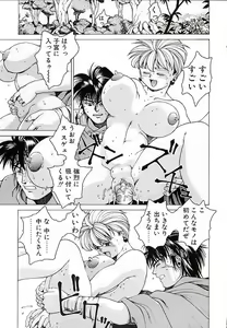 Page 20 of Punky Knight ~Pinky Phaia~ - preview thumbnail