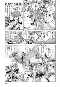 Page 32 of Punky Knight ~Pinky Phaia~ - preview thumbnail