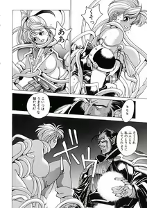 Page 39 of Punky Knight ~Pinky Phaia~ - preview thumbnail