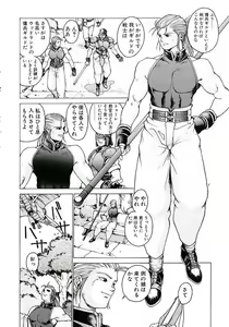 Page 62 of Punky Knight ~Pinky Phaia~ - preview thumbnail