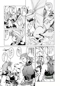 Page 63 of Punky Knight ~Pinky Phaia~ - preview thumbnail