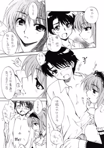 Page 9 of Feeling Heart - preview thumbnail