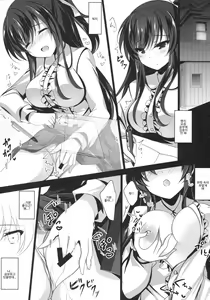 Page 12 of Saimin Kanojo - preview thumbnail