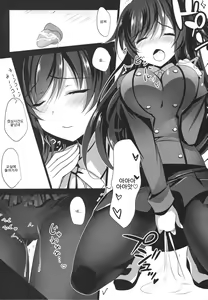 Page 15 of Saimin Kanojo - preview thumbnail