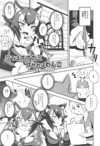 Page 14 of Ura Matometa no - preview thumbnail