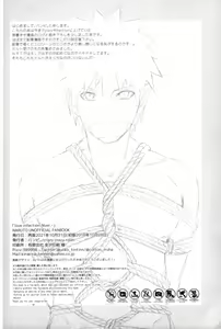 Page 3 of Naruto Shouryoujoku Manga - preview thumbnail