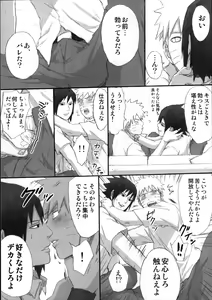 Page 16 of Love Infection Sver. - preview thumbnail