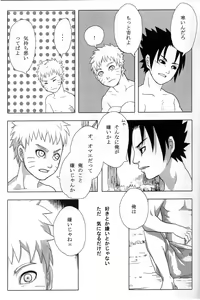 Page 10 of Yoru ni Hitoribocchi no Ore no Sakebi ni Nosete - preview thumbnail