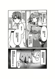 Page 3 of 婦長NTR漫画 - preview thumbnail
