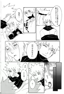 Page 16 of Ore no Sensei. - preview thumbnail