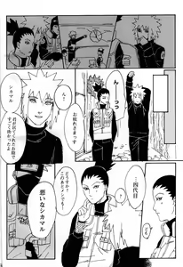 Page 22 of Ore no Sensei. - preview thumbnail