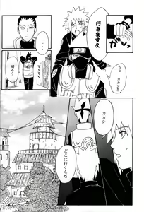 Page 24 of Ore no Sensei. - preview thumbnail
