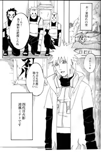 Page 3 of Ore no Sensei. - preview thumbnail