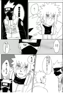 Page 43 of Ore no Sensei. - preview thumbnail