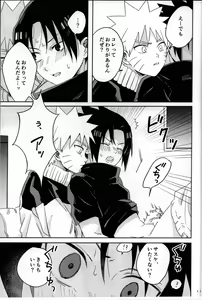 Page 20 of Nininsankyaku Seikatsu - preview thumbnail