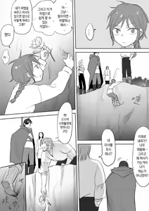 Page 13 of Princess and wizard / 공주와 마법사 4화 - preview thumbnail
