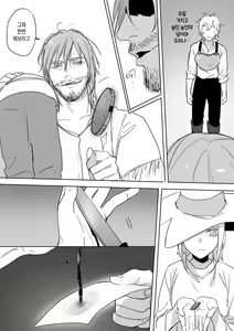 Page 24 of Princess and wizard / 공주와 마법사 4화 - preview thumbnail