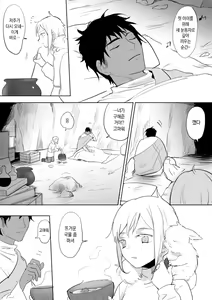 Page 5 of Princess and wizard / 공주와 마법사 4화 - preview thumbnail