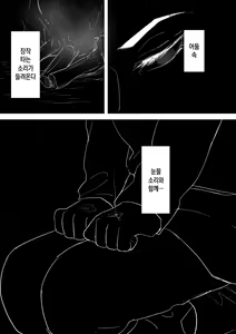 Page 8 of Princess and wizard / 공주와 마법사 4화 - preview thumbnail