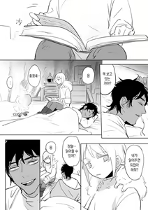 Page 9 of Princess and wizard / 공주와 마법사 4화 - preview thumbnail
