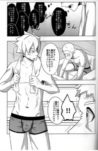 Page 4 of Tou-chan ga Musuko ni Yokujou Shite Osocchau Hon - preview thumbnail