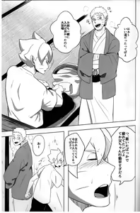 Page 2 of Onsen ni Ikou! - preview thumbnail