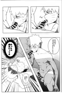 Page 16 of Suki - preview thumbnail