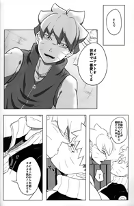 Page 7 of Suki - preview thumbnail