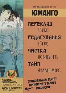 Page 16 of This is a story where Myeong suddenly turned into a rabbit | Історія про раптове перетворення Майонґа в кролика - preview thumbnail