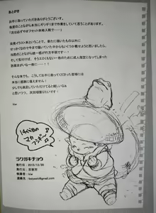 Page 8 of graffiti butterfly - preview thumbnail