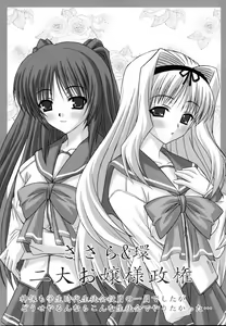 Page 22 of Love EXILE - preview thumbnail