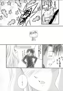 Page 29 of Love EXILE - preview thumbnail