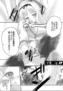 Page 30 of Love EXILE - preview thumbnail