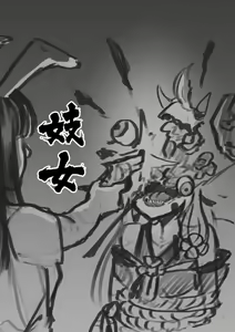 Page 3 of 【基德漢化組(麒麟)】鬼殺隊 - preview thumbnail