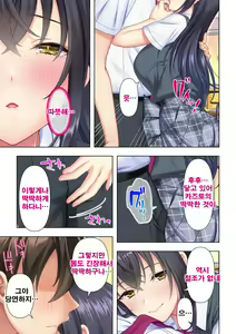 Page 3 of Shishunki no JK wa [Ecchi] no Koto de Atama ga Ippai desu. 5 | 사춘기JK는「야한 짓」으로 머리가 가득합니다 05 화 - preview thumbnail