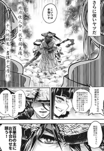 Page 3 of Hyakkasou7 <<Hyakkasou no Nonbiri Shita Ichinichi>> - preview thumbnail
