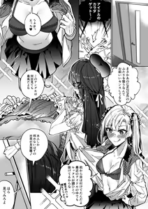 Page 32 of Sono Karada, Itadakimasu - preview thumbnail