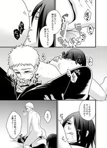 Page 8 of Gocha ma ze 37 after - preview thumbnail