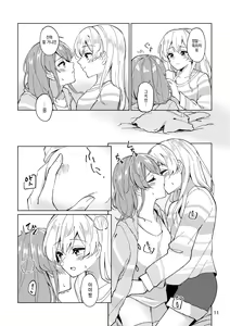 Page 11 of Itoshiku Naru made Matte ite - Until you miss me. - preview thumbnail
