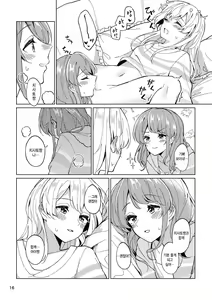 Page 16 of Itoshiku Naru made Matte ite - Until you miss me. - preview thumbnail