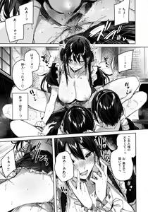 Page 22 of Shiko Splash - preview thumbnail
