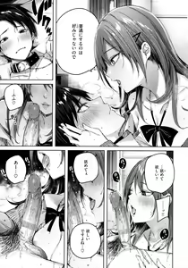 Page 40 of Shiko Splash - preview thumbnail