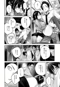 Page 57 of Shiko Splash - preview thumbnail