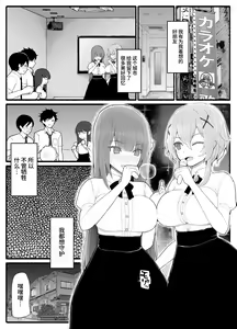 Page 13 of Mahou Shoujo VS Inma Seibutsu 15 - preview thumbnail