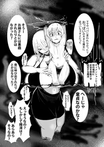 Page 4 of Party ni Yatotta Majo ga Tsuyosugite Chinko to Jinsei o Ubawareta - preview thumbnail